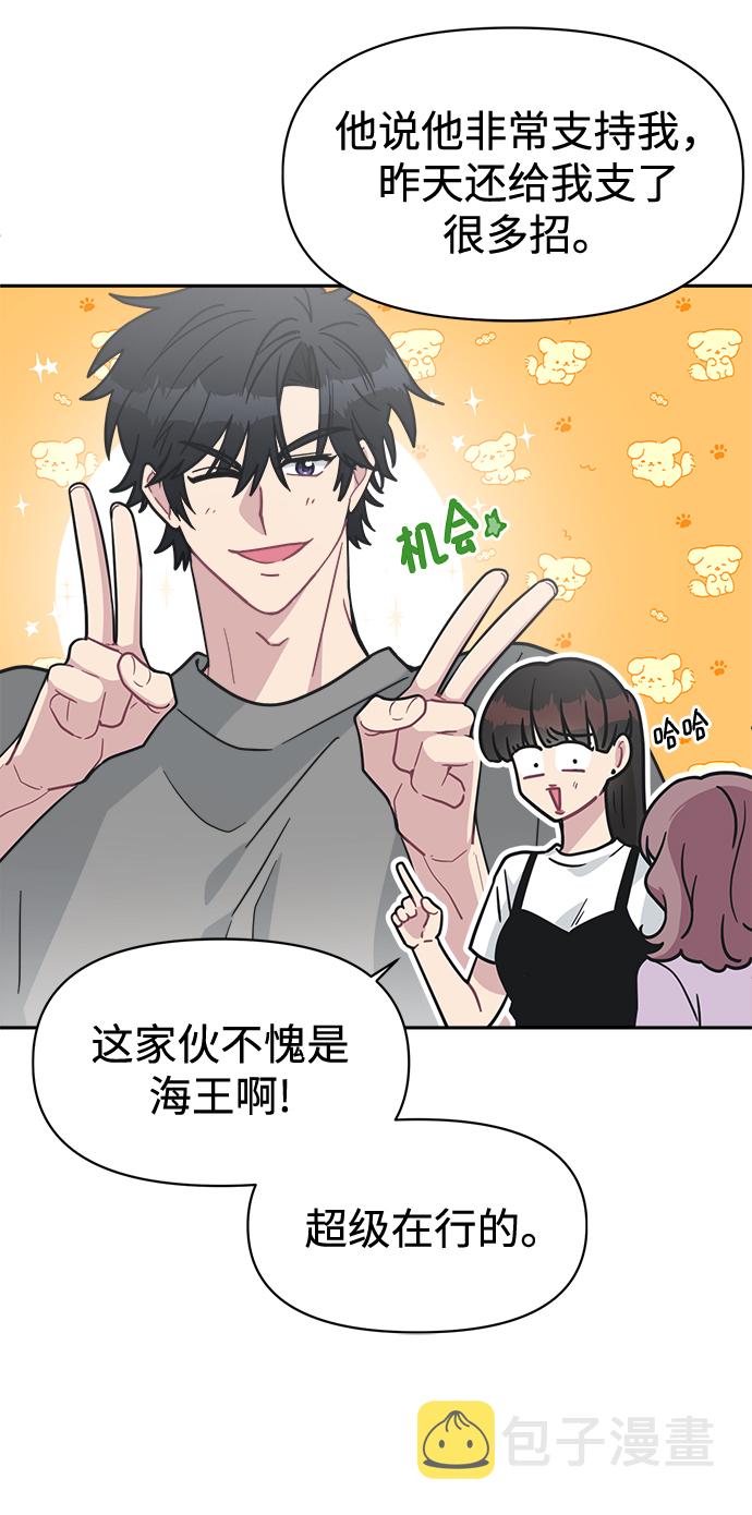 [第41话] 我也喜欢他18