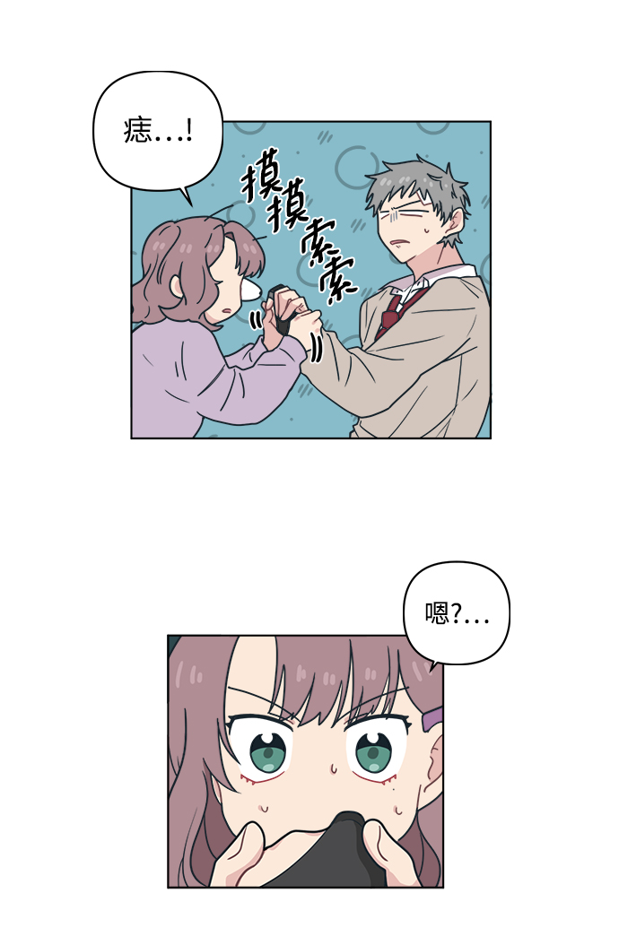 [第5话] 到处都是和老公的手指一样的手。54