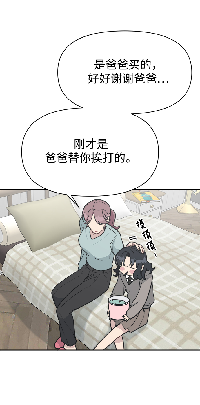 [第50话] 不要这麽快放弃，傻瓜21
