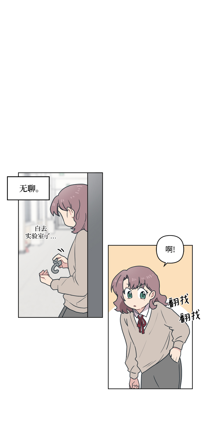 [第3话] 决定不在楼道里跑40