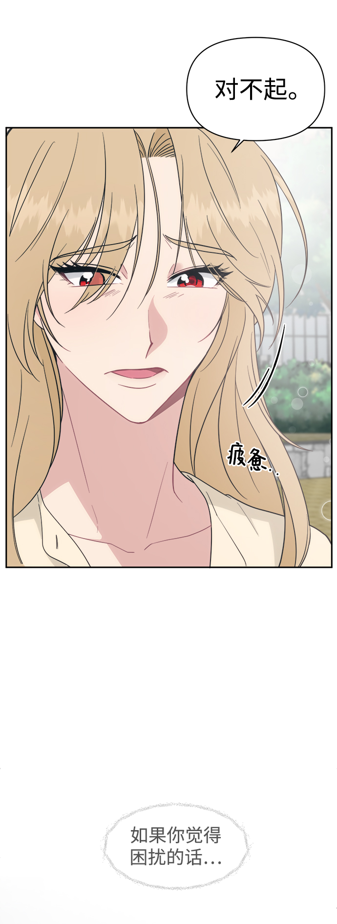 [第34话] 随心所欲30