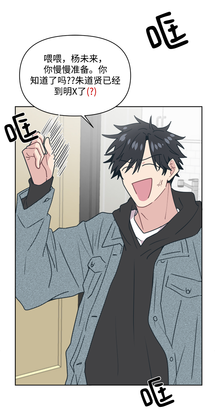 [第11话] 你的接受能力不在我的负责范围内84