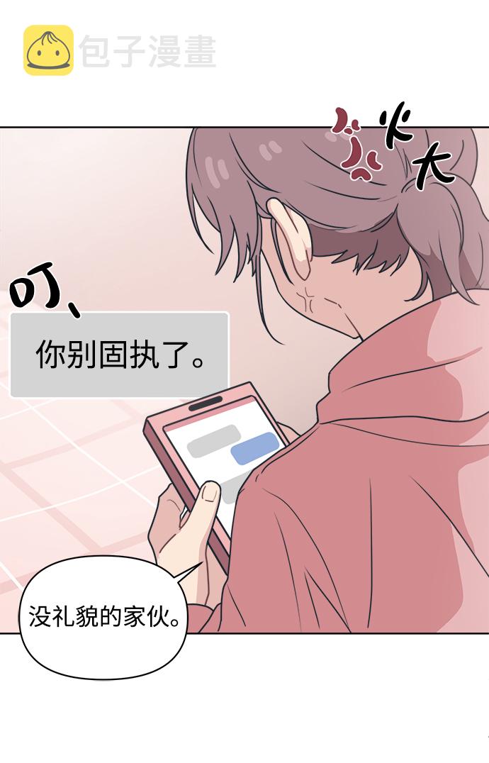[第9话] 我现在很生气62