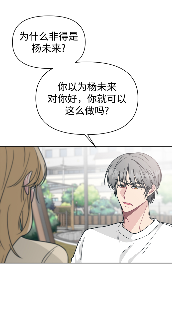 [第34话] 随心所欲52