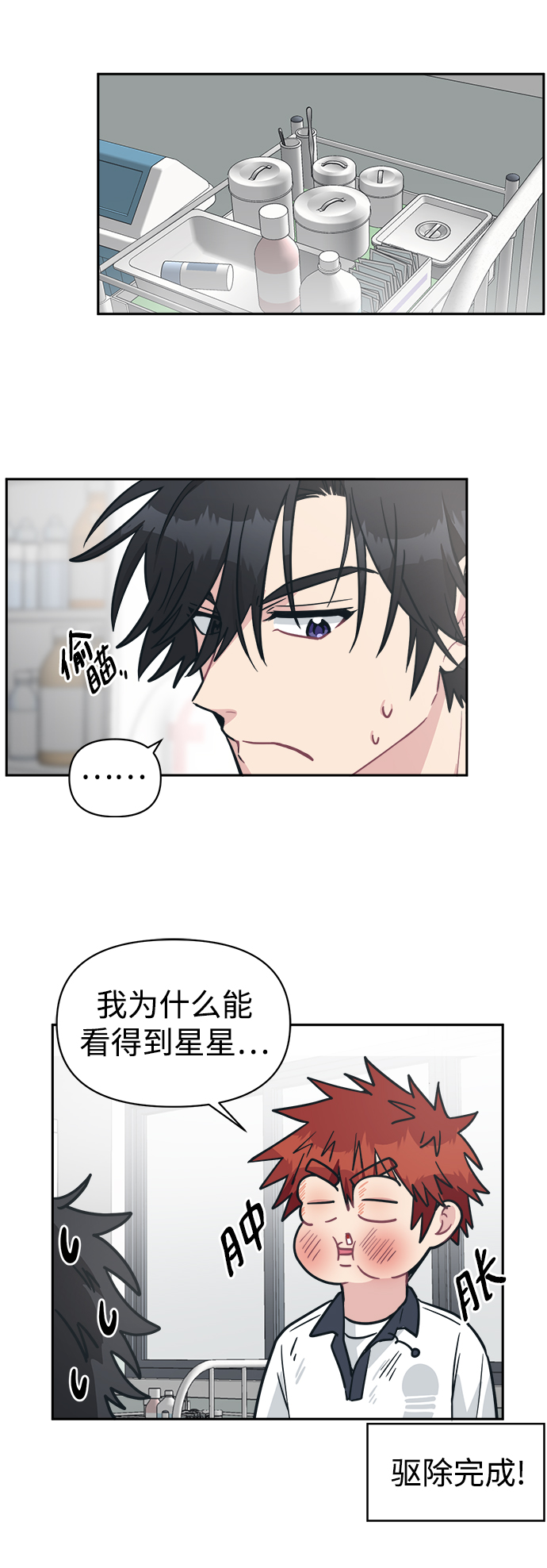 [第39话] 真的抱歉67