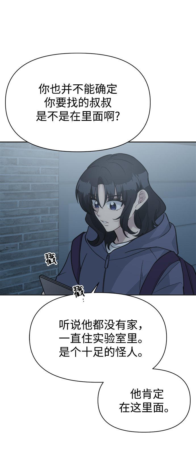 [第50话] 不要这麽快放弃，傻瓜64