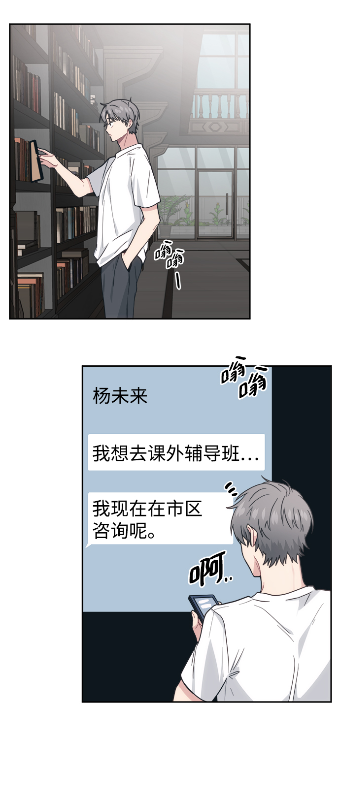 [第28话] 我以後要做什麽？28