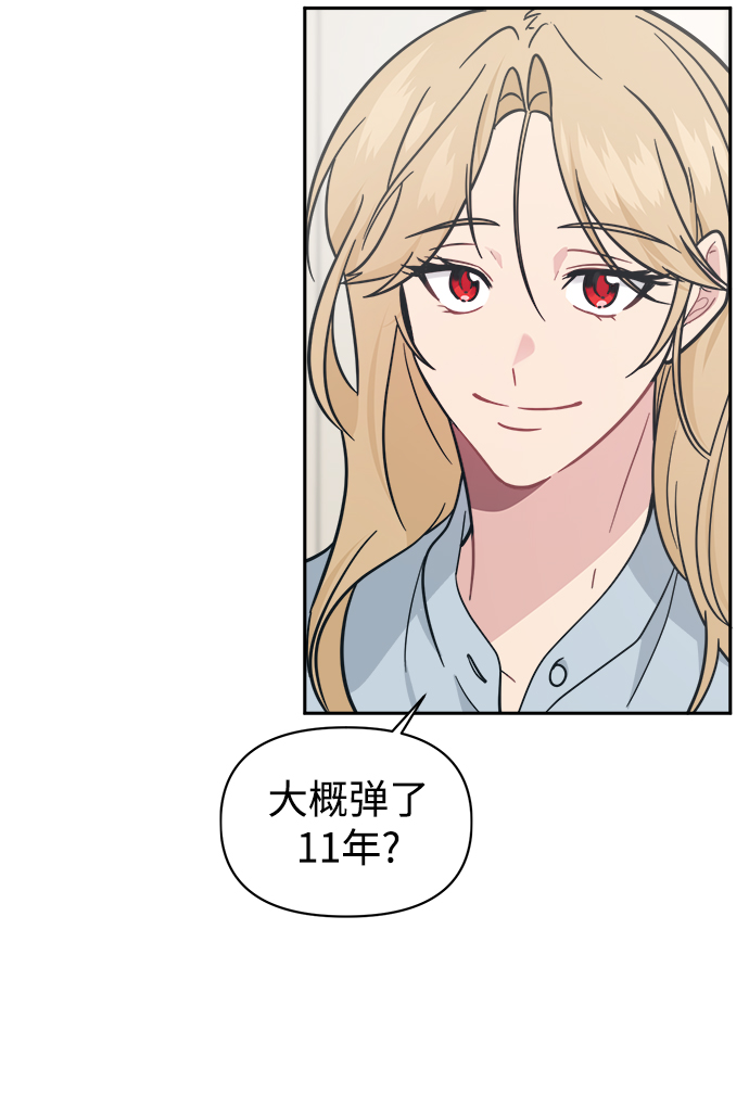 [第30话] 长得好帅！我的老公！74