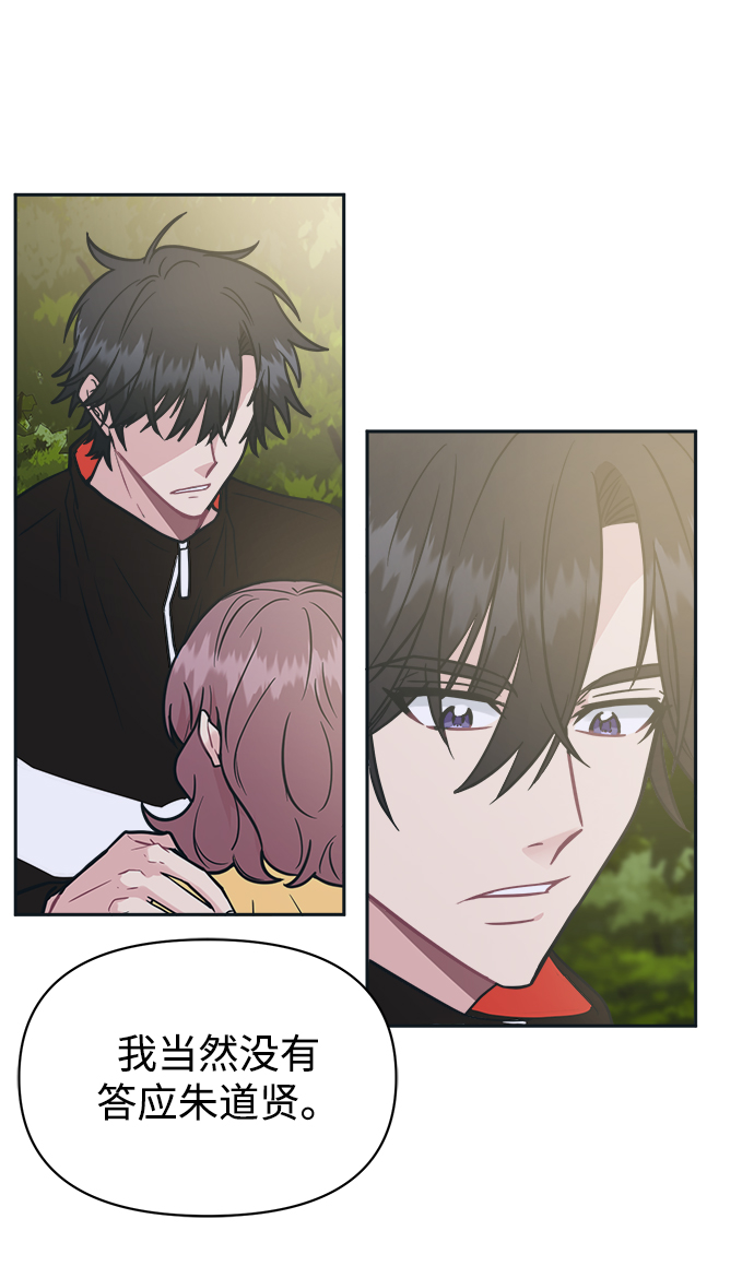 [第36话] 你要伤害我吗？71