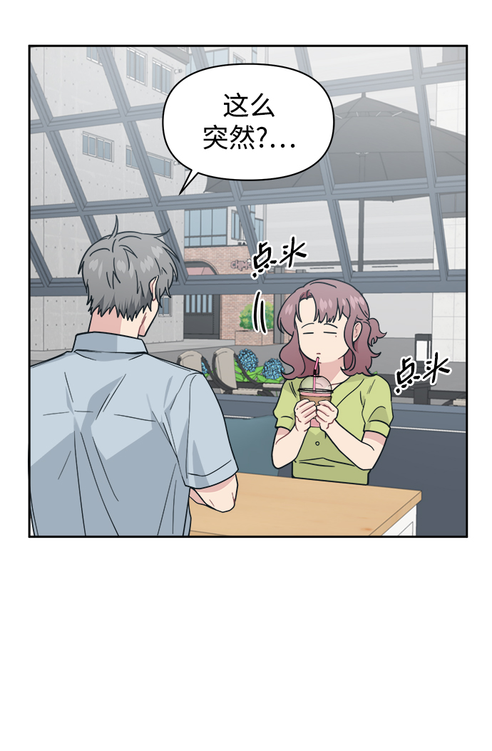 [第28话] 我以後要做什麽？25