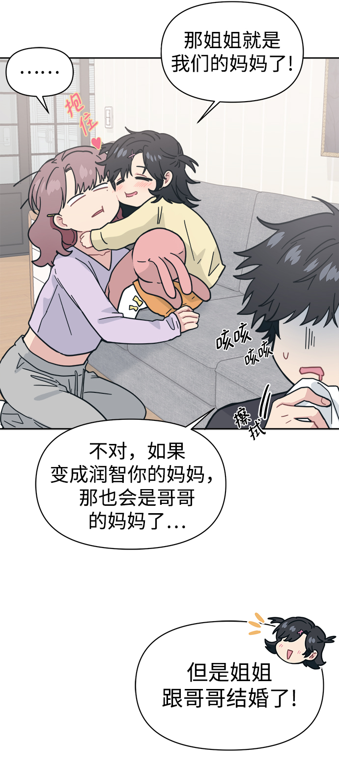 [第24话] 未来是不会忍的79