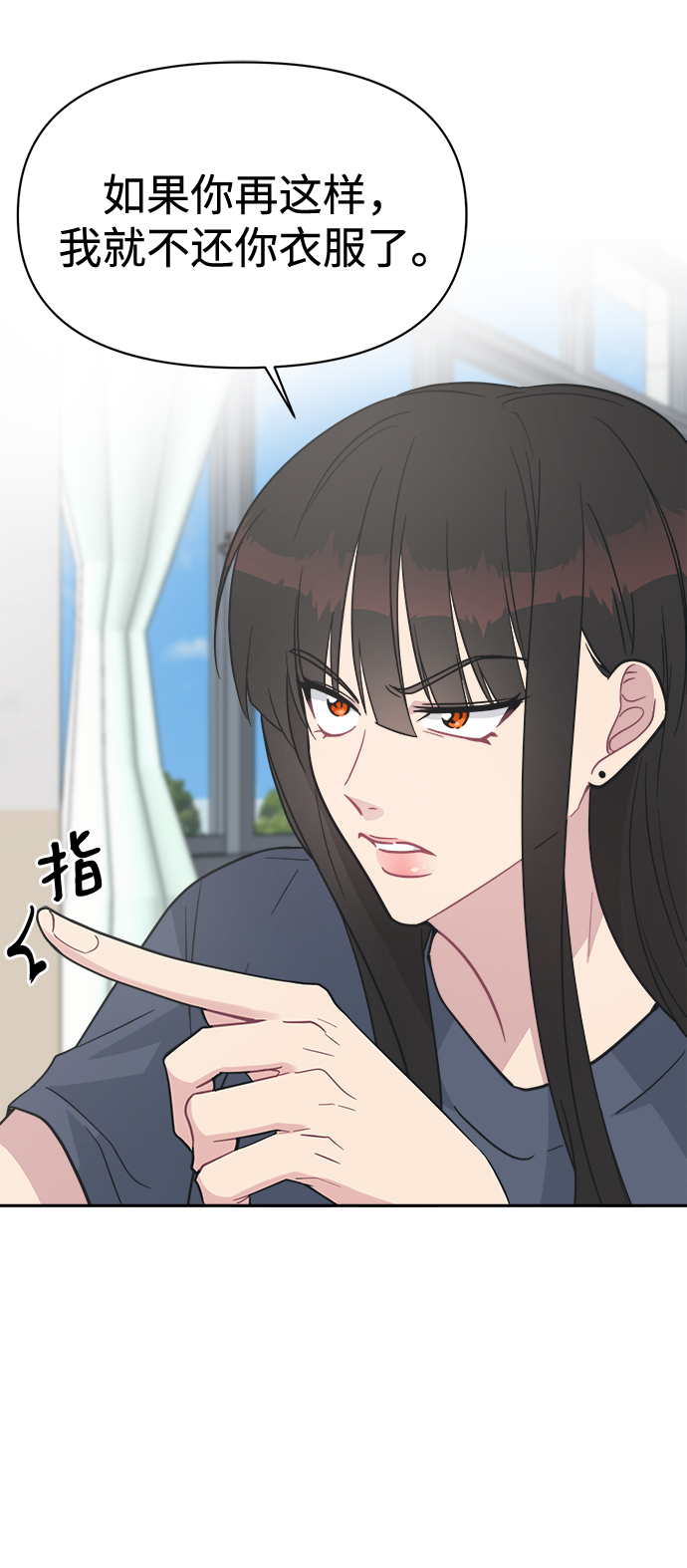 [第40话] 你想怎麽办？33