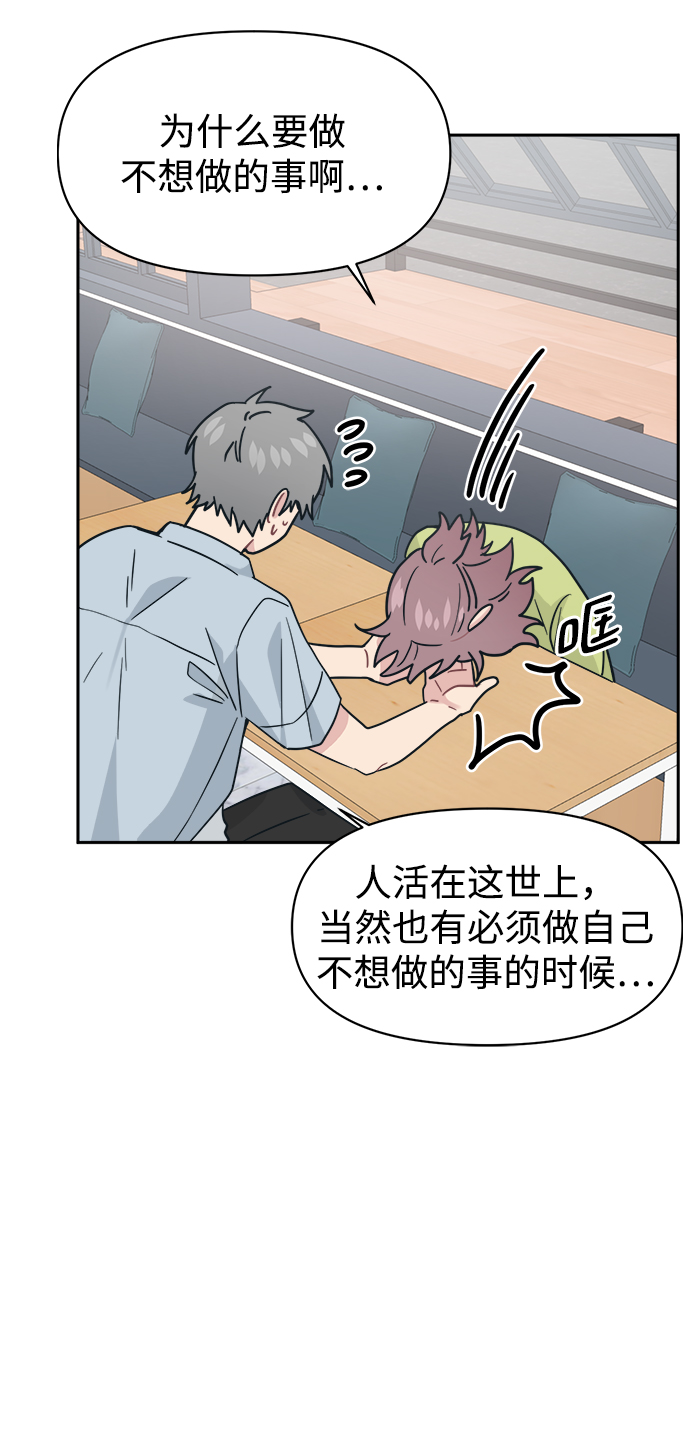 [第28话] 我以後要做什麽？36