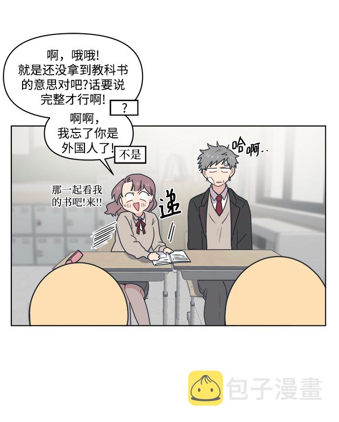 [第3话] 决定不在楼道里跑21