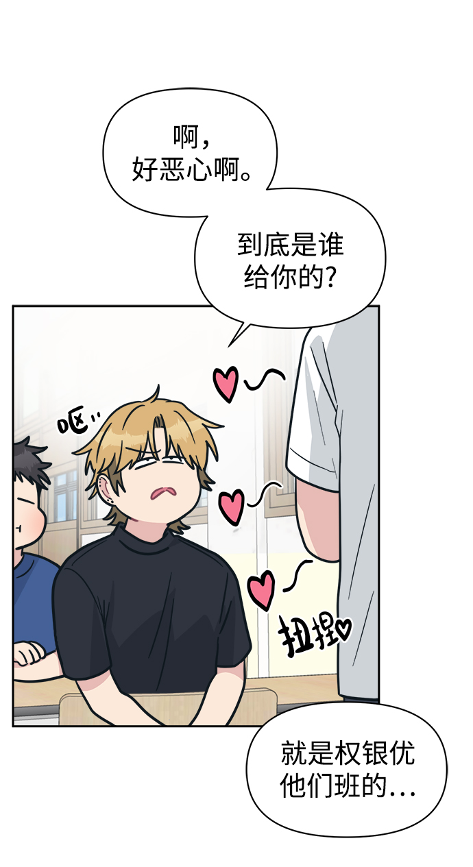 [第38话] 毫无意义的温柔是犯罪92