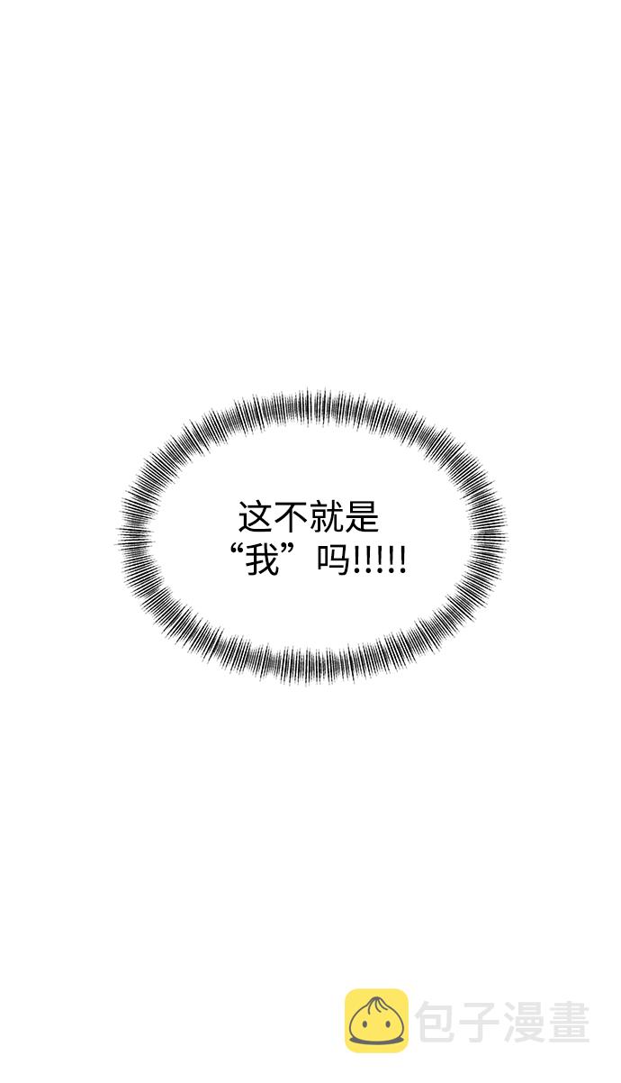 [第1话] 我叫杨未来69
