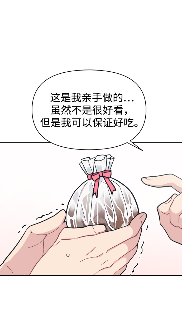 [第38话] 毫无意义的温柔是犯罪64