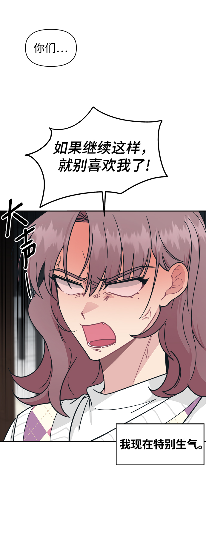 [第32话] 别喜欢我了47