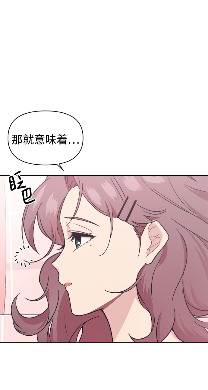 [第30话] 长得好帅！我的老公！39