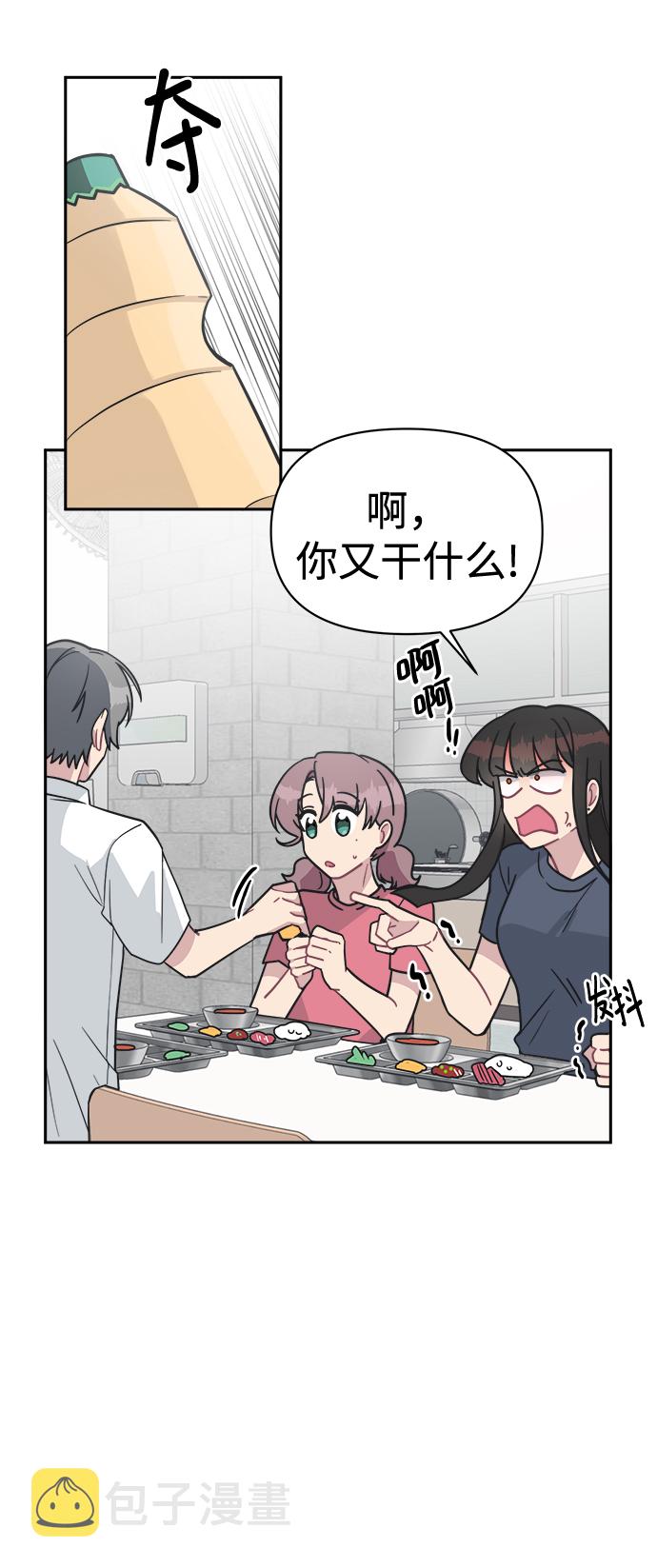 [第40话] 你想怎麽办？58