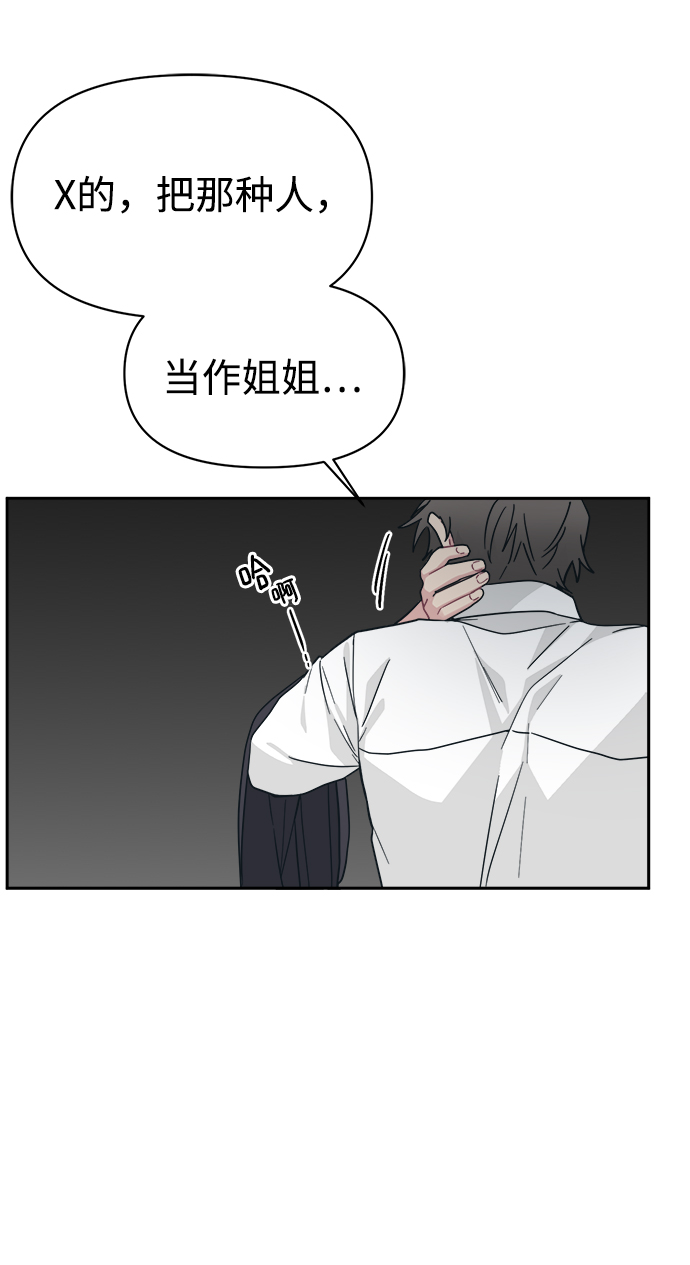 [第34话] 随心所欲17