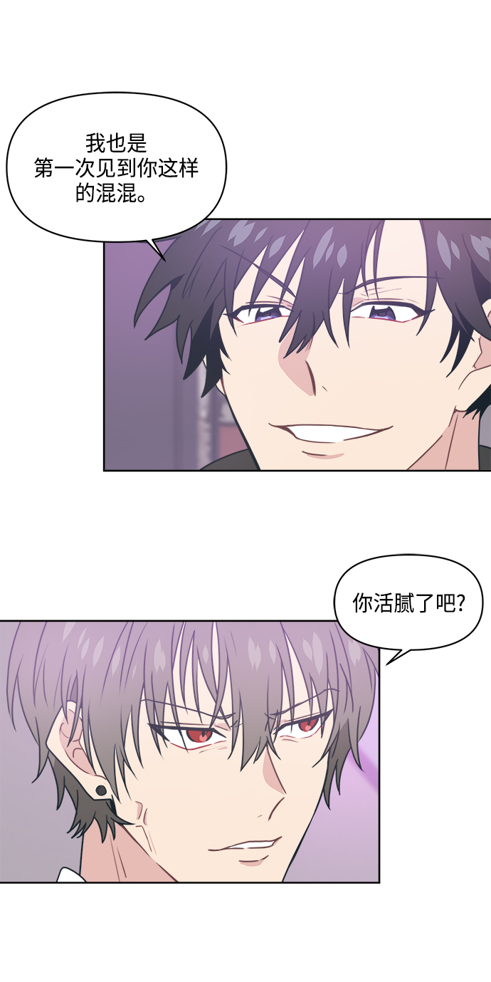 [第10话] 我，降临了。有可能是你的老公。62