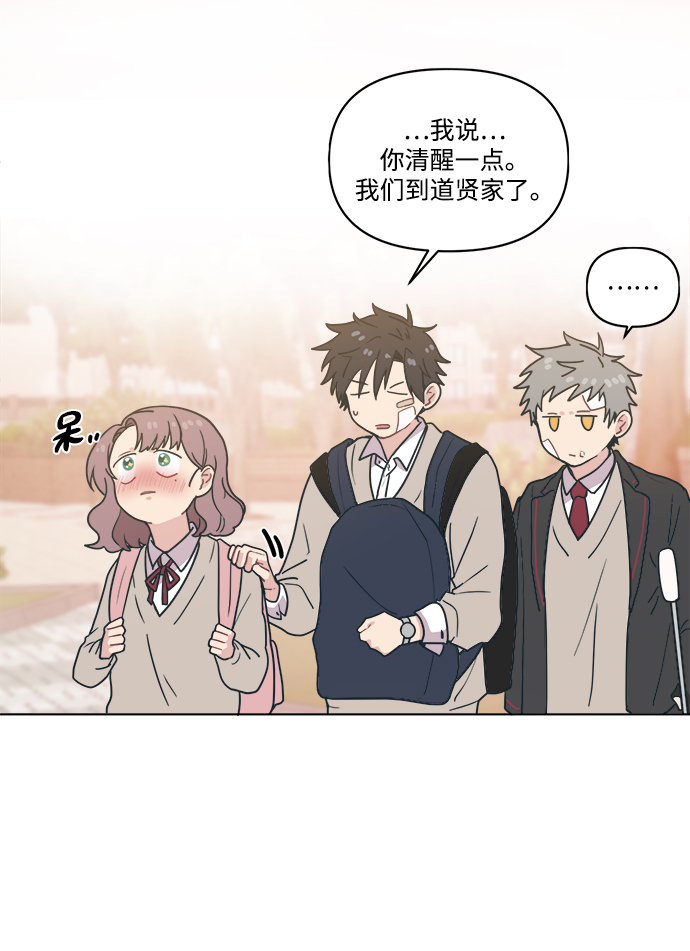 [第4话] 你知道和花痴少女说一起回家对她来说和无期徒刑差不多吧？54
