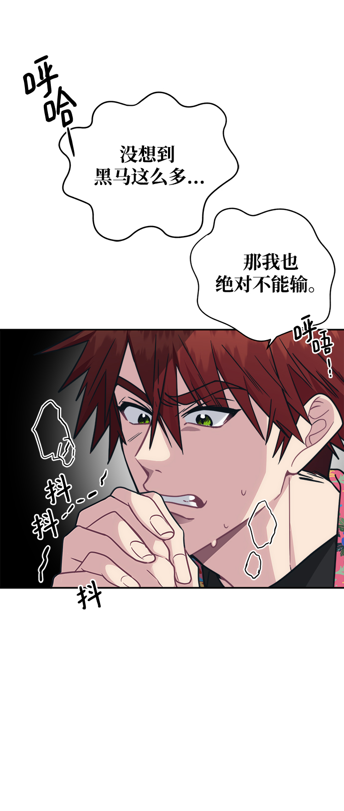 [第37话] 热情过度会使他人疲惫74