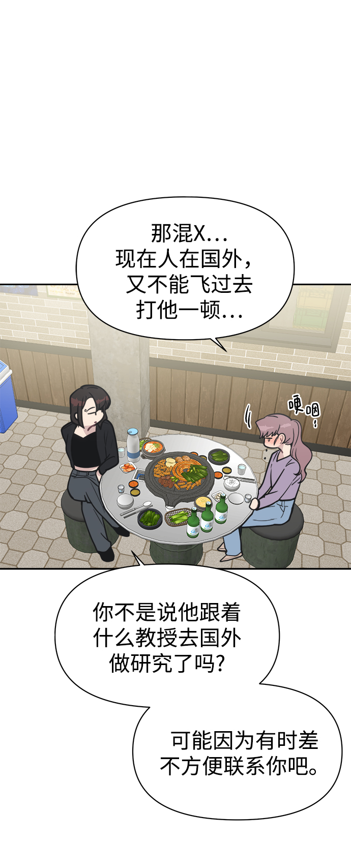 [第48话] 总是丢下我一个人45