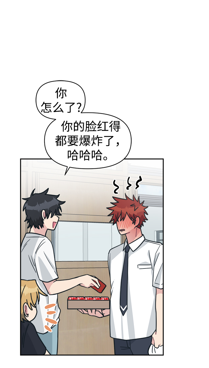 [第38话] 毫无意义的温柔是犯罪87