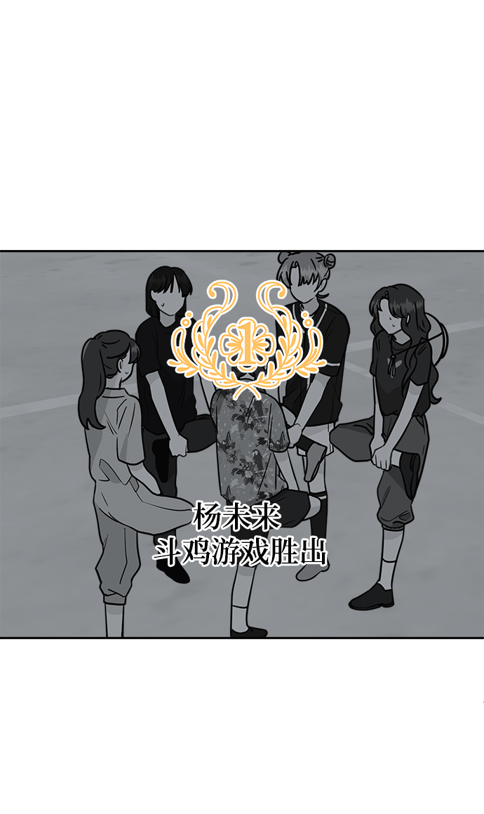 [第37话] 热情过度会使他人疲惫59