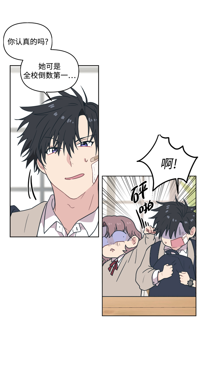 [第4话] 你知道和花痴少女说一起回家对她来说和无期徒刑差不多吧？41