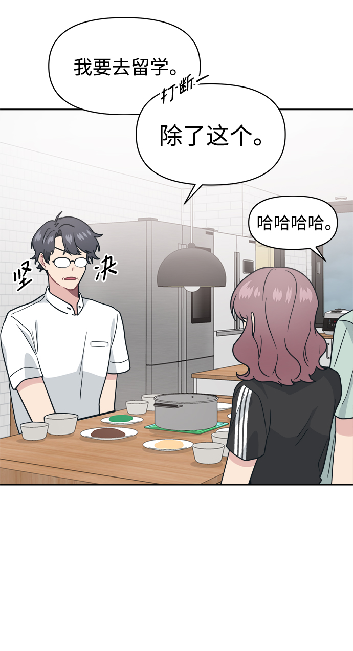 [第28话] 我以後要做什麽？16