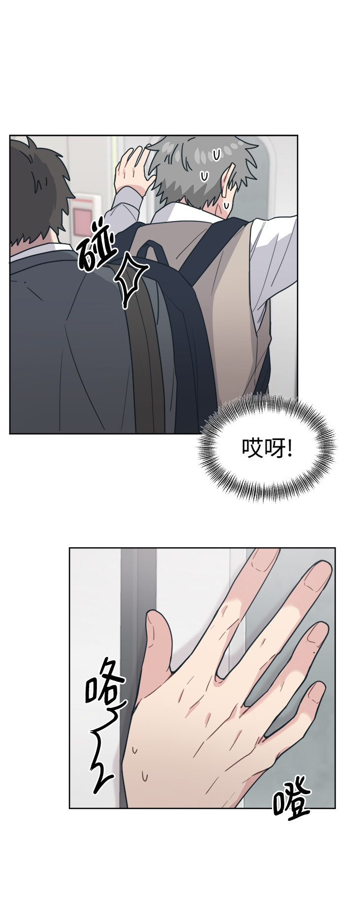 [第18话] 羞羞羞72