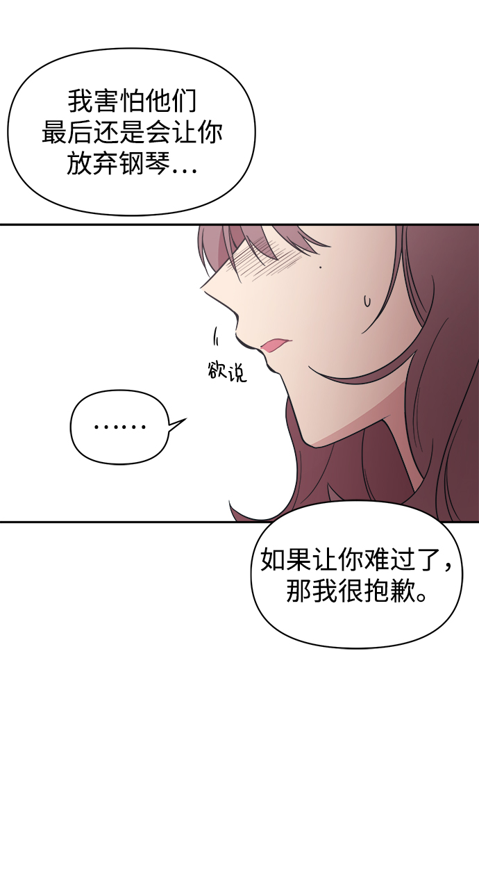 [第34话] 随心所欲38