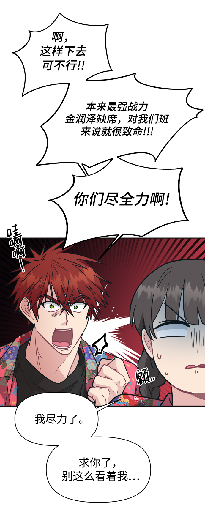 [第37话] 热情过度会使他人疲惫61