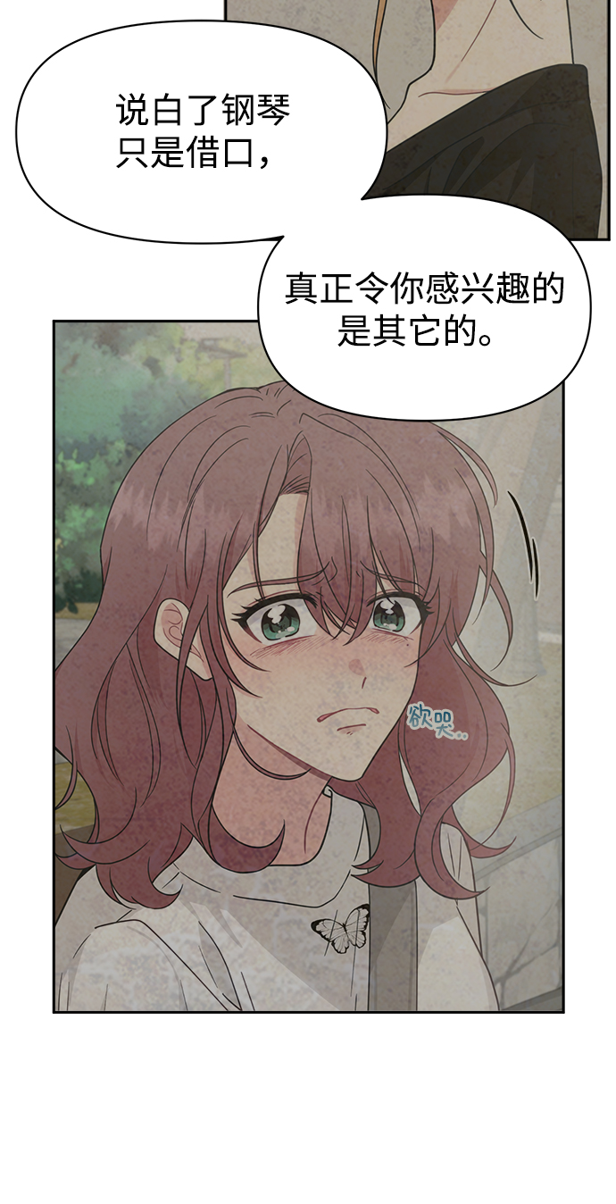 [第34话] 随心所欲47