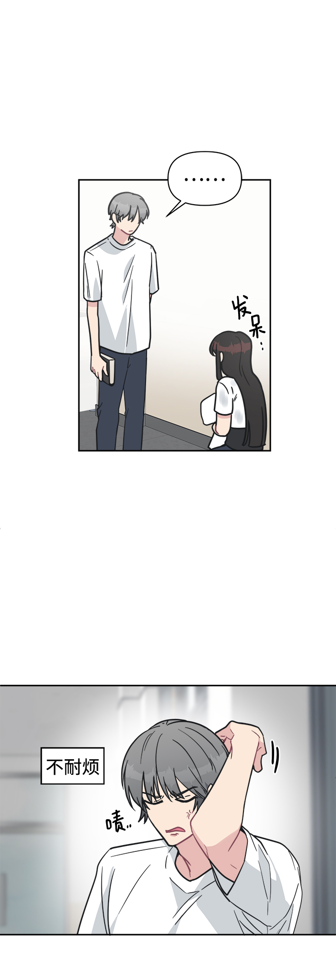 [第40话] 你想怎麽办？4