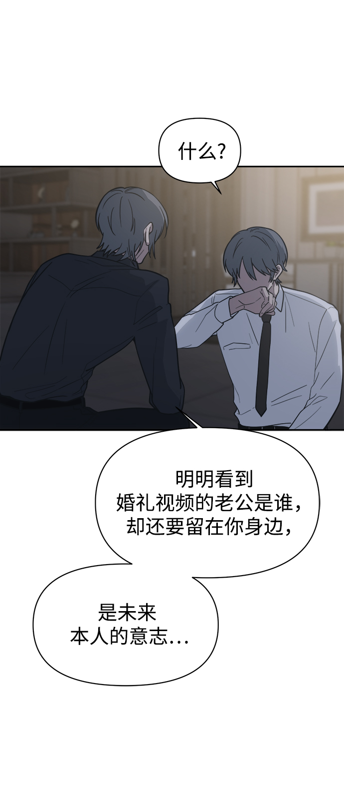 [第47话] 唯一後悔的事80