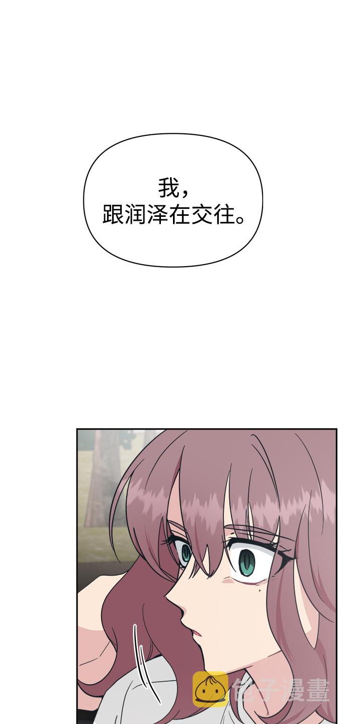 [第33话] 即便如此所有人都喜欢我80