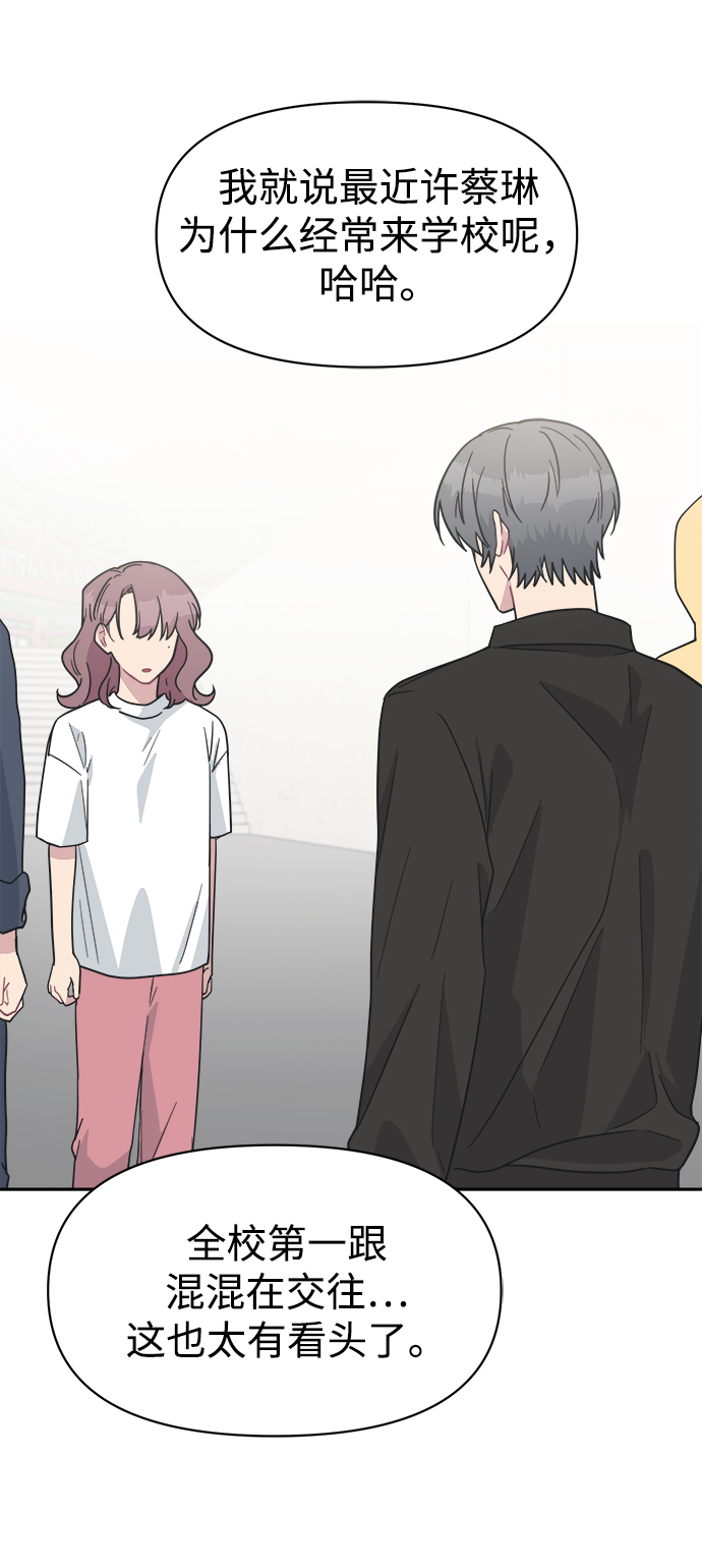 [第42话] 什麽学校教学旅行当天去当天回？34