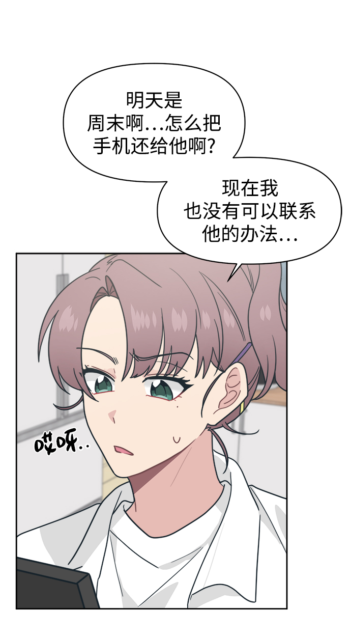 [第22话] 不是在开玩笑的润泽12