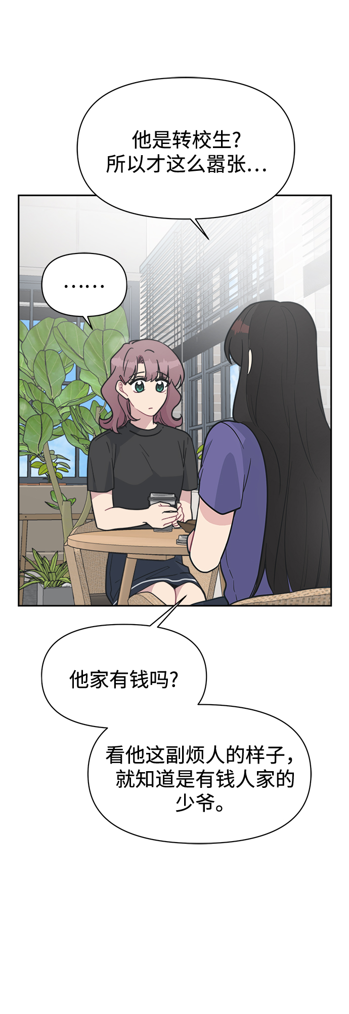 [第40话] 你想怎麽办？72