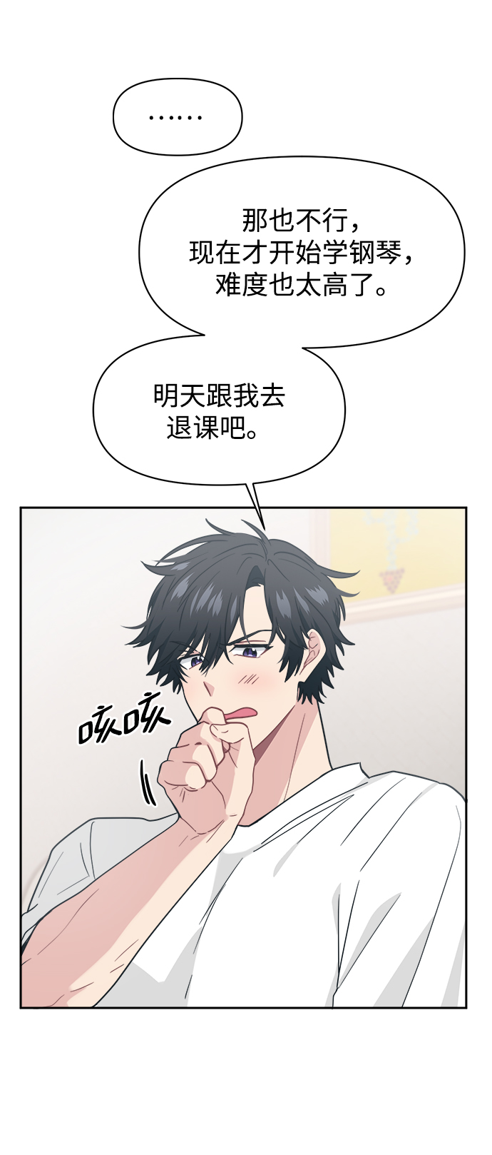 [第29话] 关机的手机掉地上以後会重啓的13