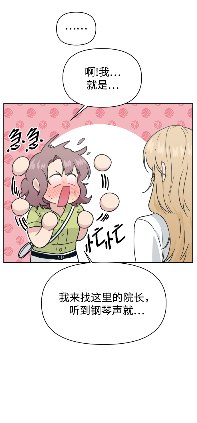 [第28话] 我以後要做什麽？69
