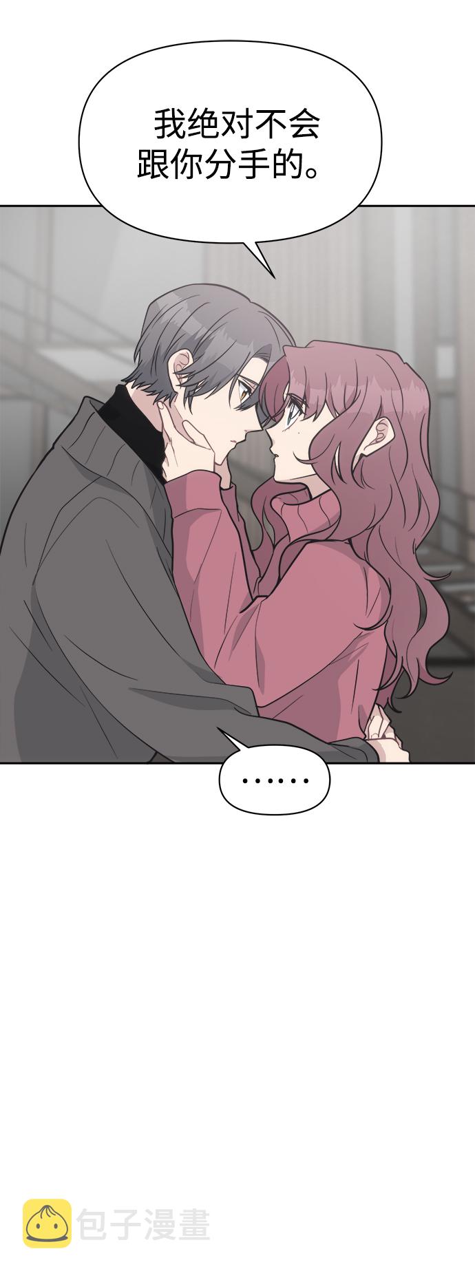 [第48话] 总是丢下我一个人8