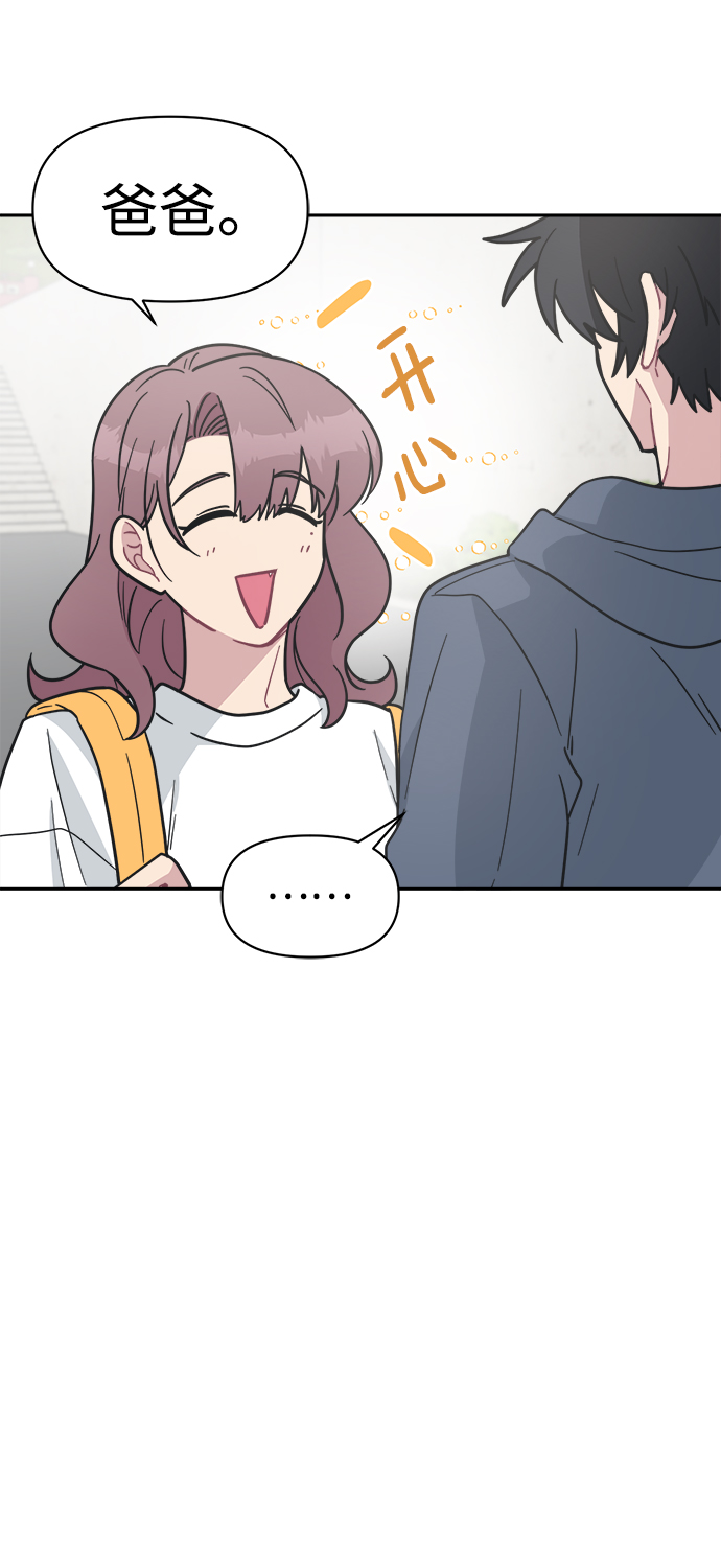 [第42话] 什麽学校教学旅行当天去当天回？28