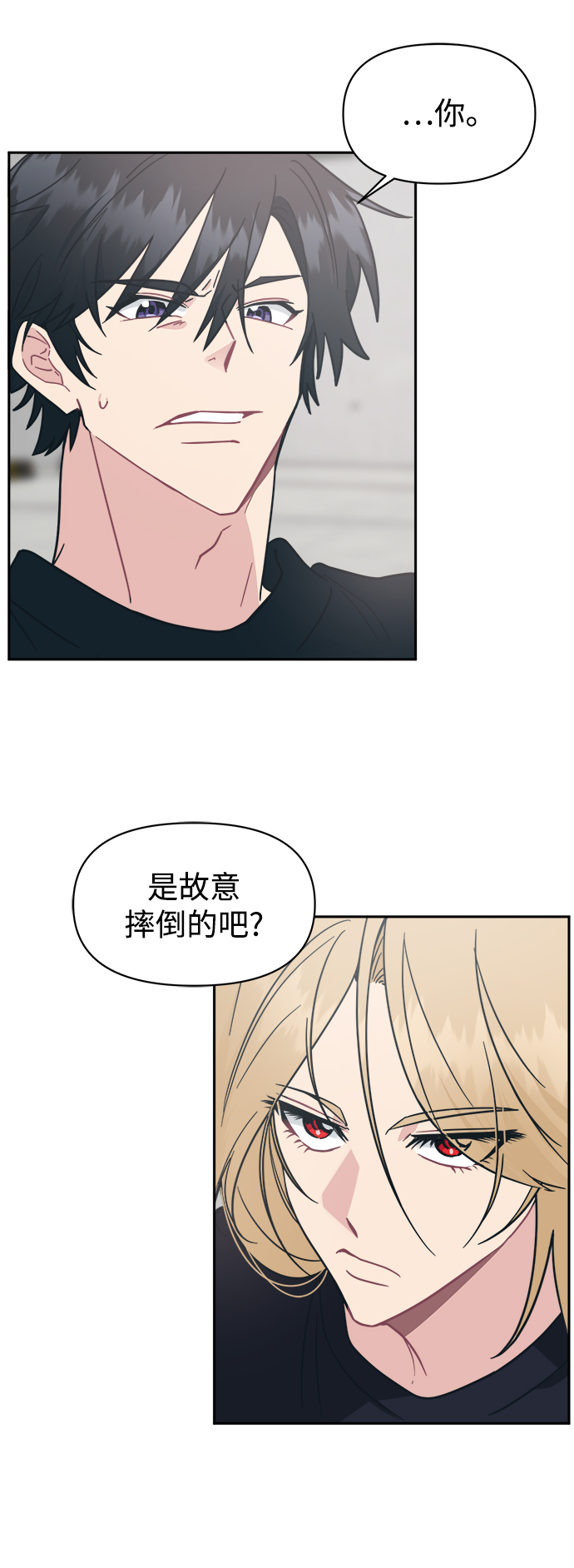 [第32话] 别喜欢我了78