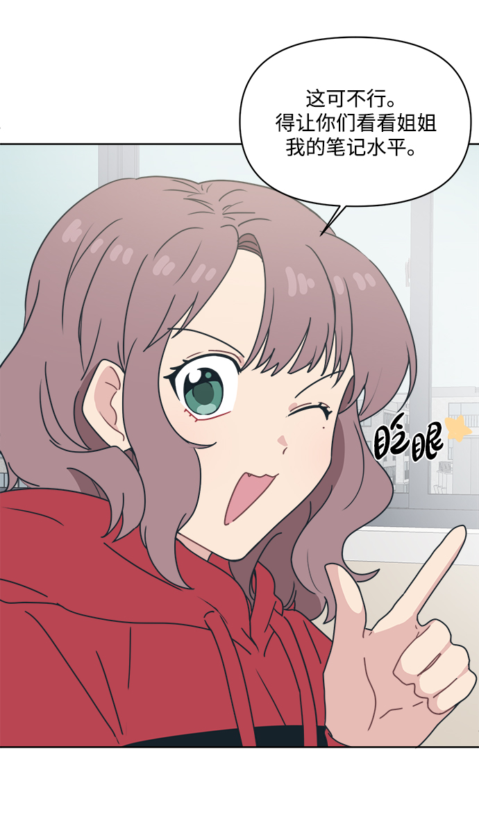 [第8话] 起来吧…得去…学习了25