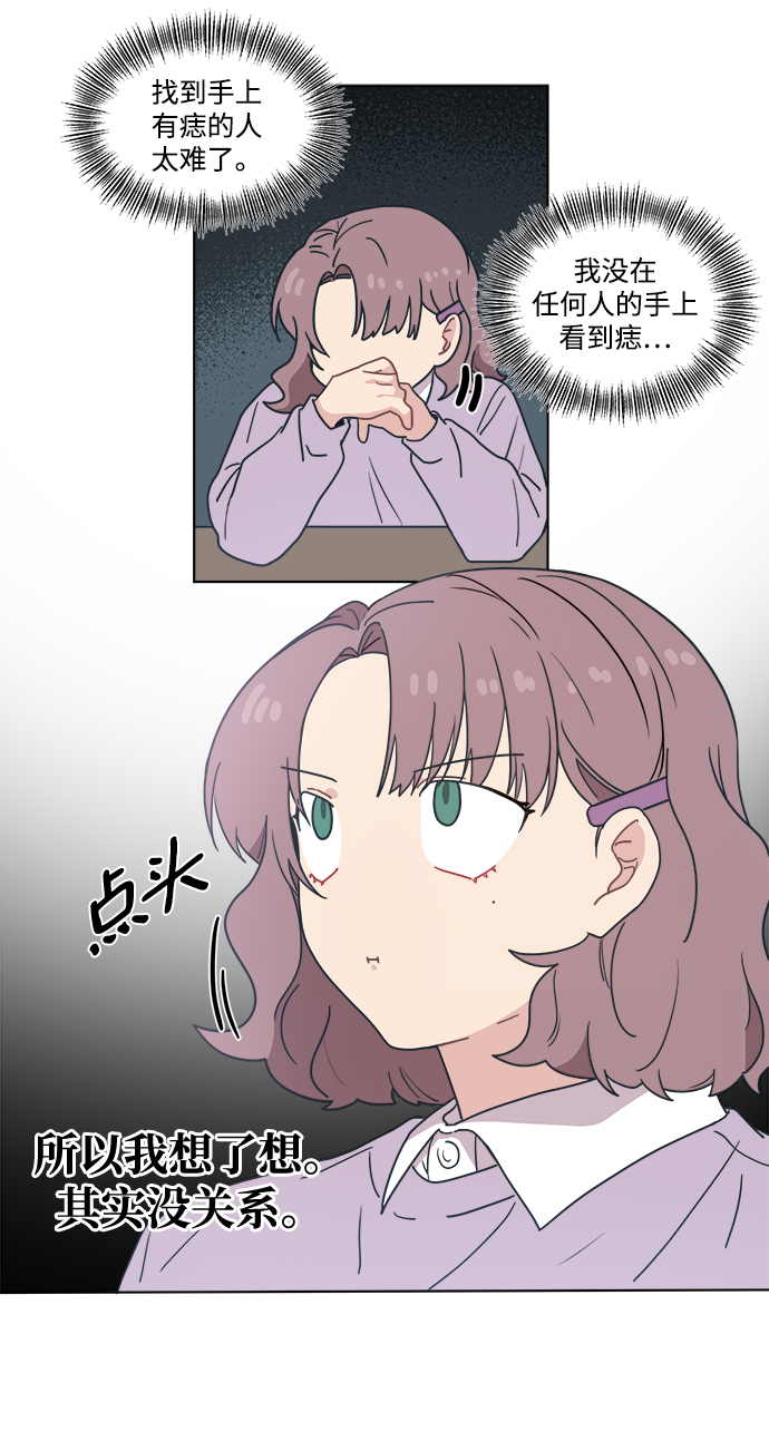 [第5话] 到处都是和老公的手指一样的手。58